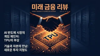 구글 블랙스톤 AI 클라우드 합작법인 7조5천억 출자 썸네일